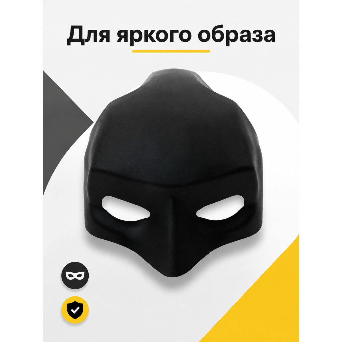 Black Bat-Shaped Costume Mask for Halloween main product view