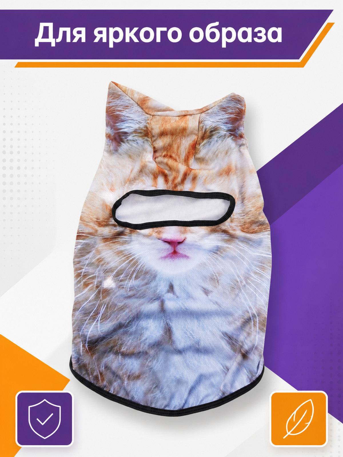 Cat Face Carnival Mask