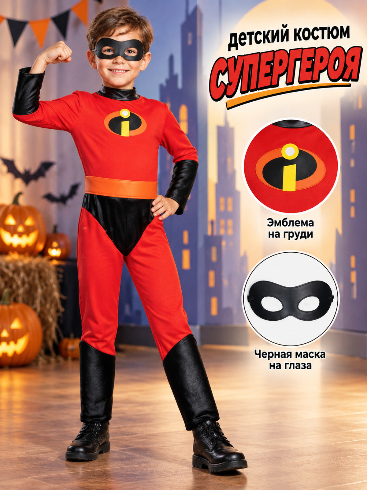 Kids' superhero costume red with mask and belt