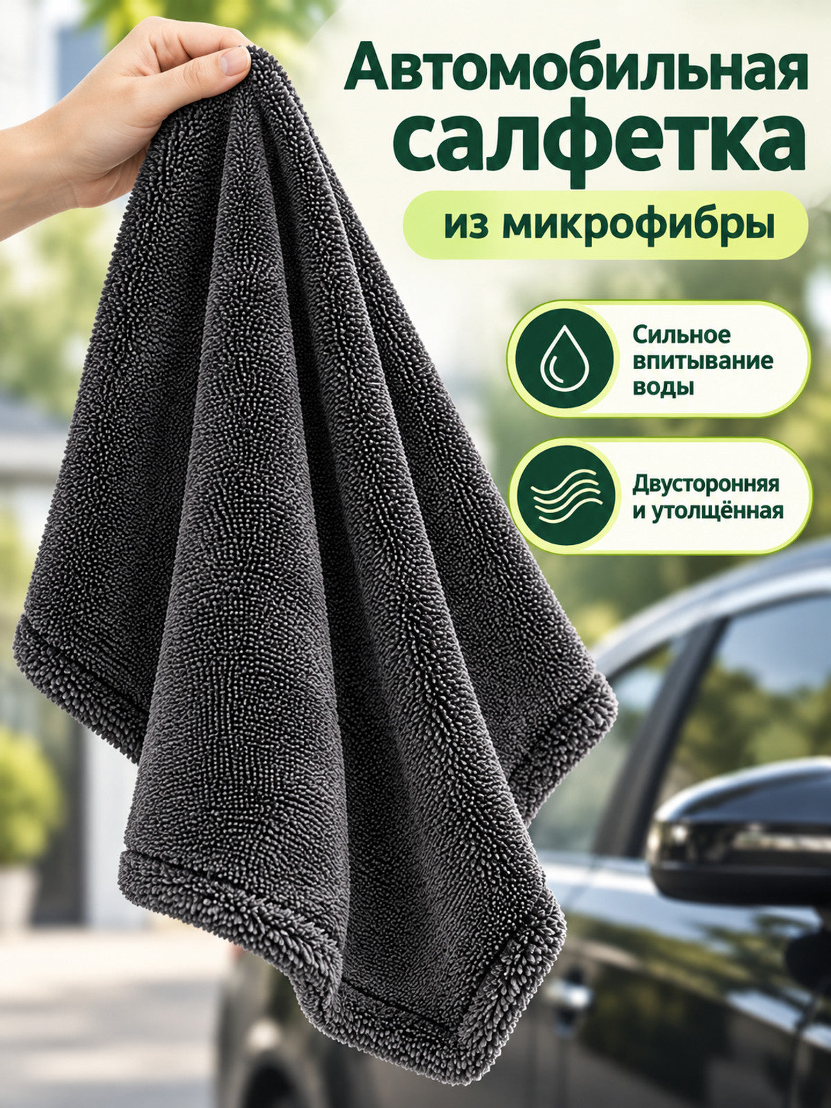 Dark Gray Bulk Microfiber Car Towel