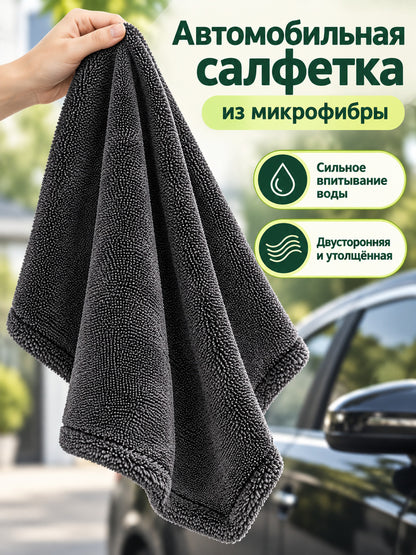 Dark Gray Bulk Microfiber Car Towel