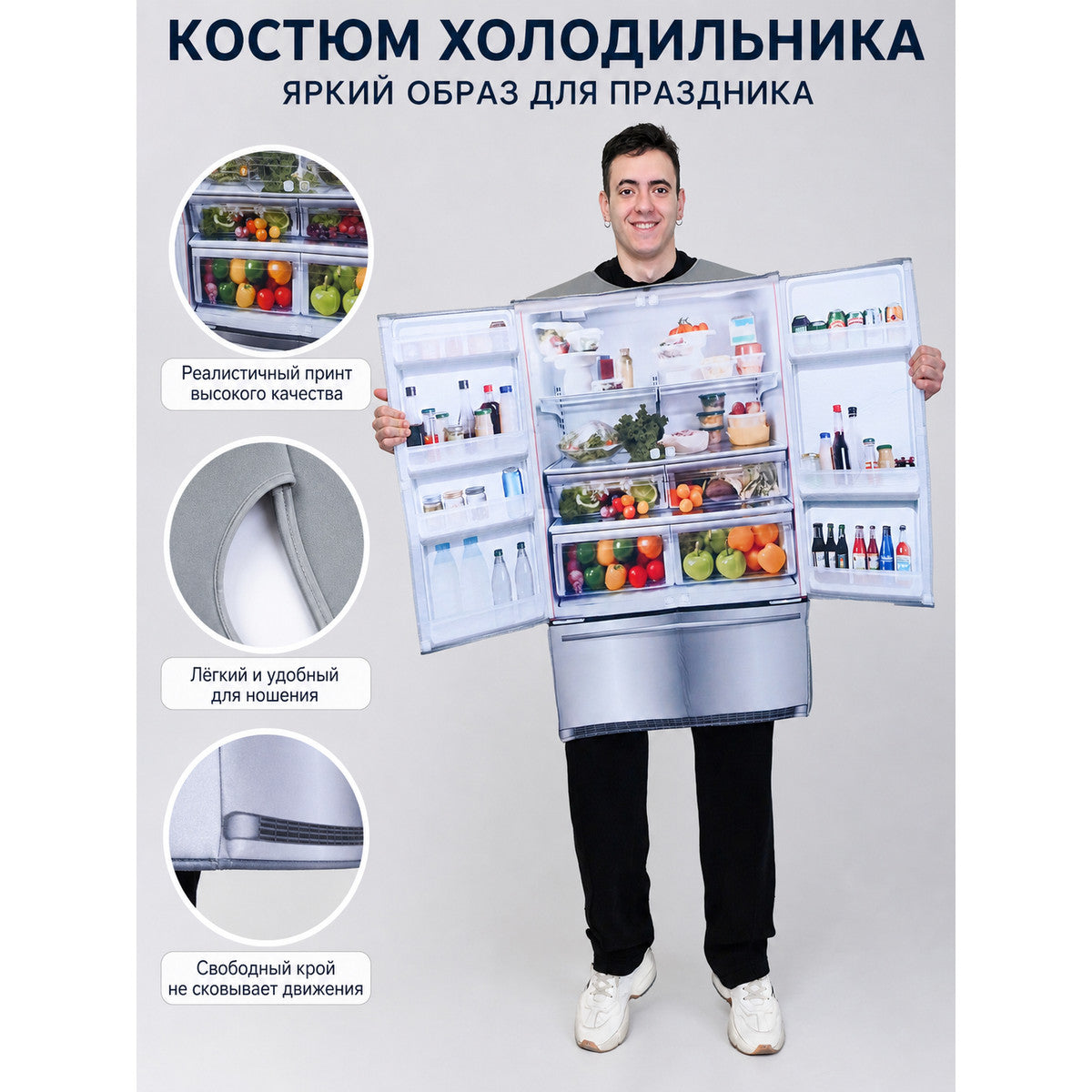 Halloween Refrigerator Costume