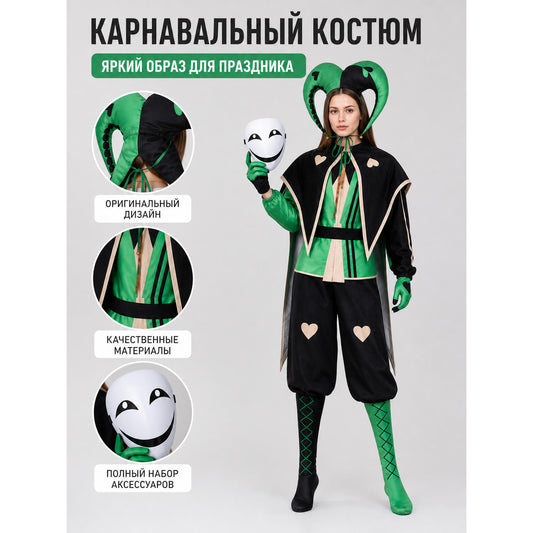 Theatrical clown jester costume in a black-and-green style for cosplay. The set is designed in an harlequin aesthetic and includes a black-and-green one-piece outfit with long sleeves, contrasting cream trim, and geometric panels. Heart-sha