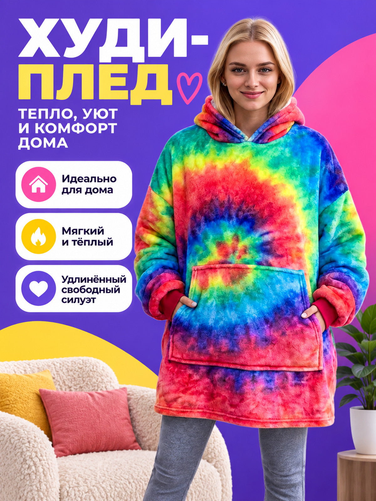 Oversized Hooded Blanket Hoodie with Pocket, Tie-Dye