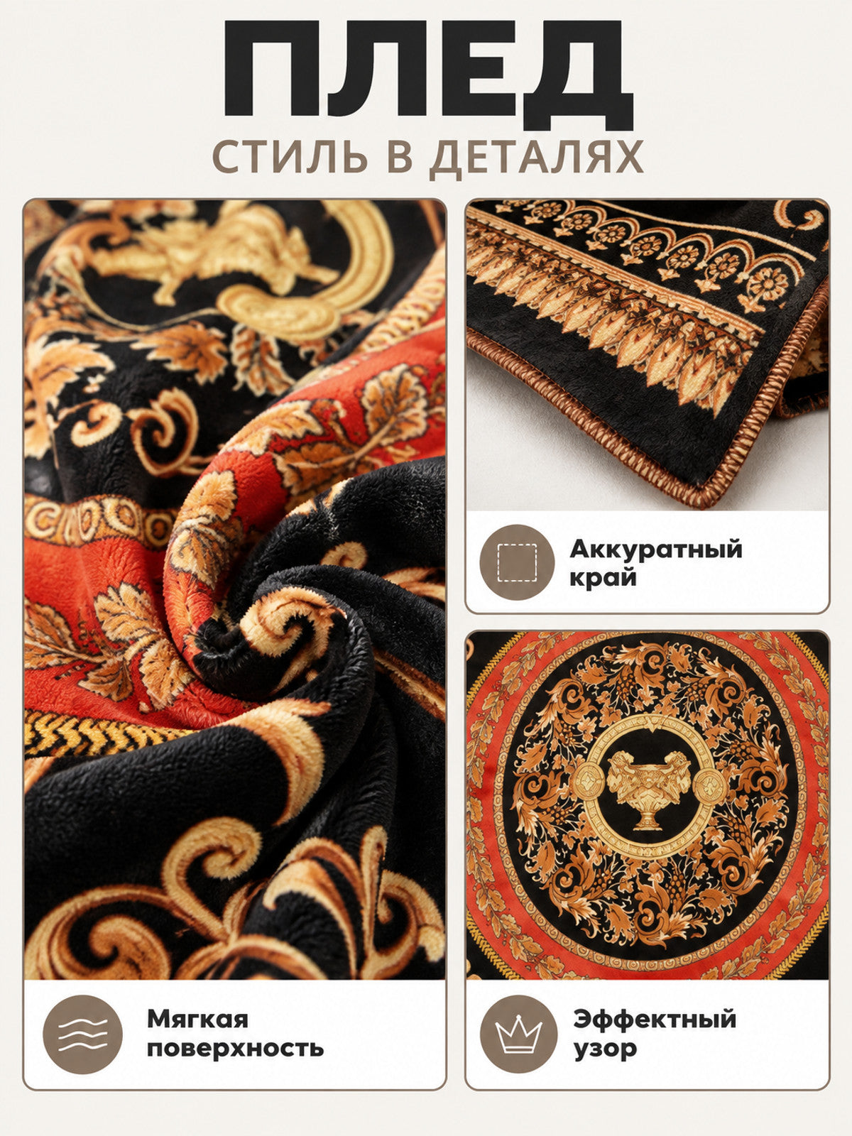 Decorative Black Throw Blanket with Baroque Ornament and Medallion