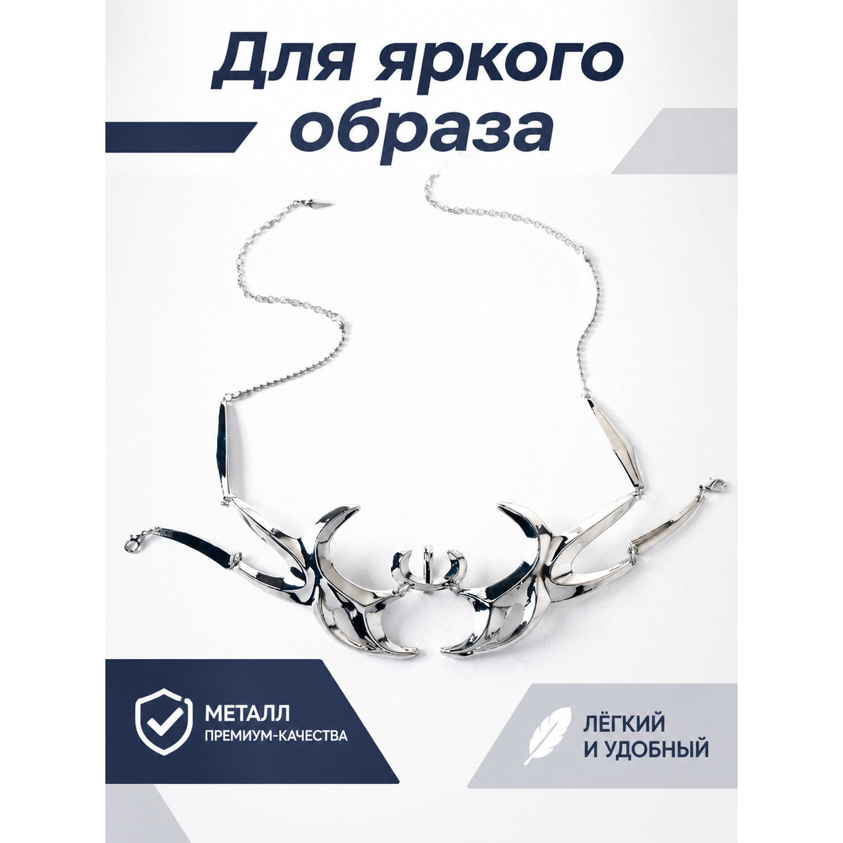 Silver Mechanical Carnival Mask for Halloween main product view