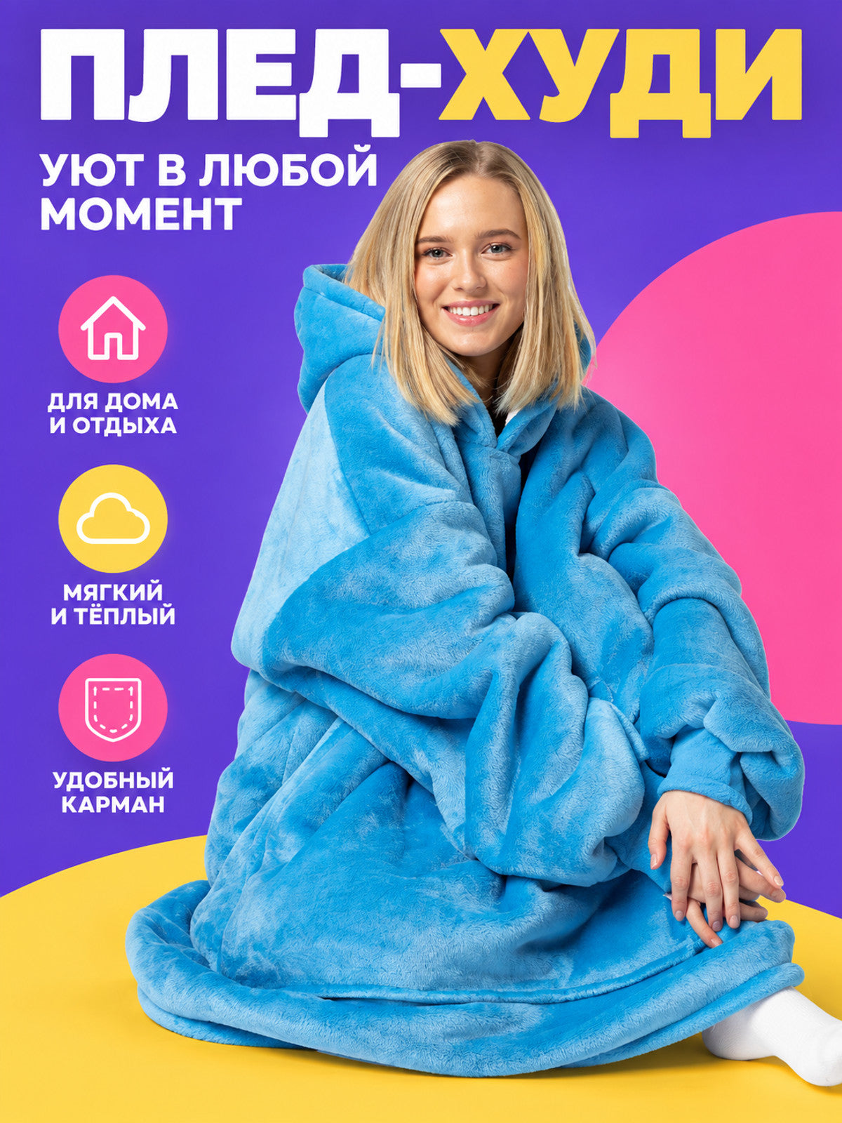 Blue Longline Hoodie Blanket with Hood and Pocket