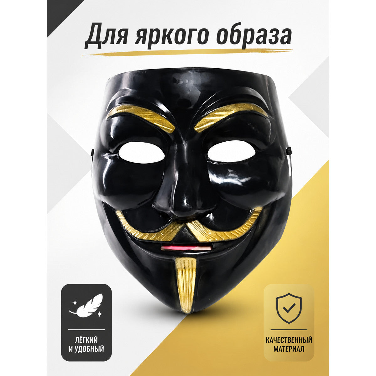 Black Carnival Mask for Halloween and Cosplay main product view
