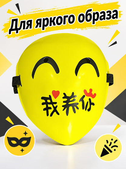 Carnival mask with black text and a red heart