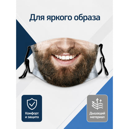 Halloween Carnival Mask with Printed Face and Beard main product view