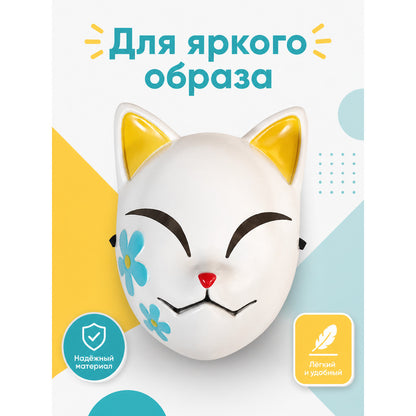 Halloween Cat Carnival Mask with Blue Flowers main product view