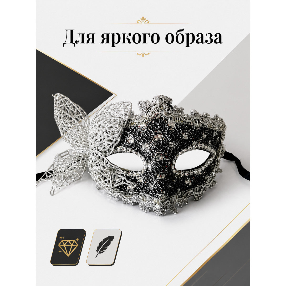 Multicolored Sequin Carnival Mask for Halloween main product view