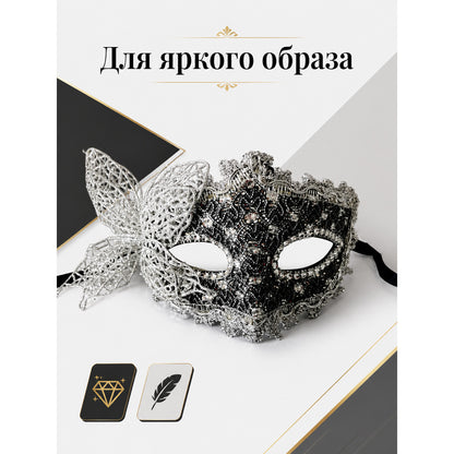 Multicolored Sequin Carnival Mask for Halloween main product view