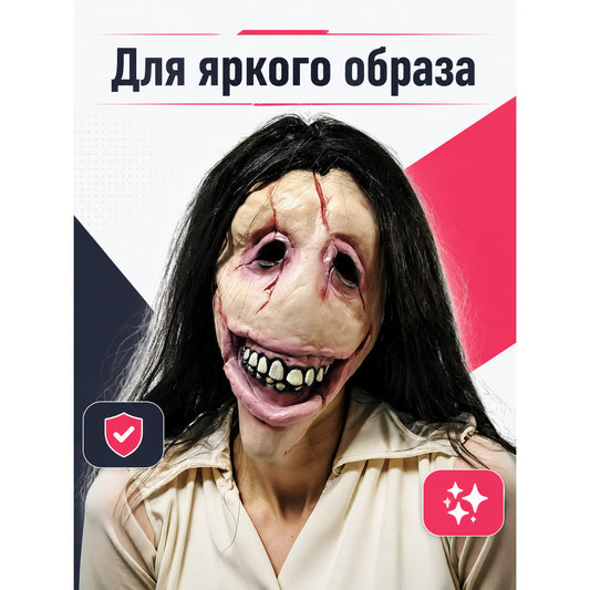 Carnival Mask with Mouth Opening for Halloween and Cosplay main product view