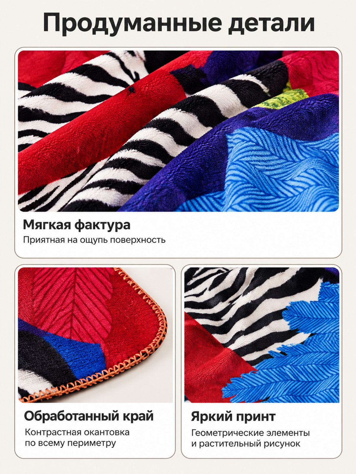 Multicolor Blanket with Geometric Pattern and Border