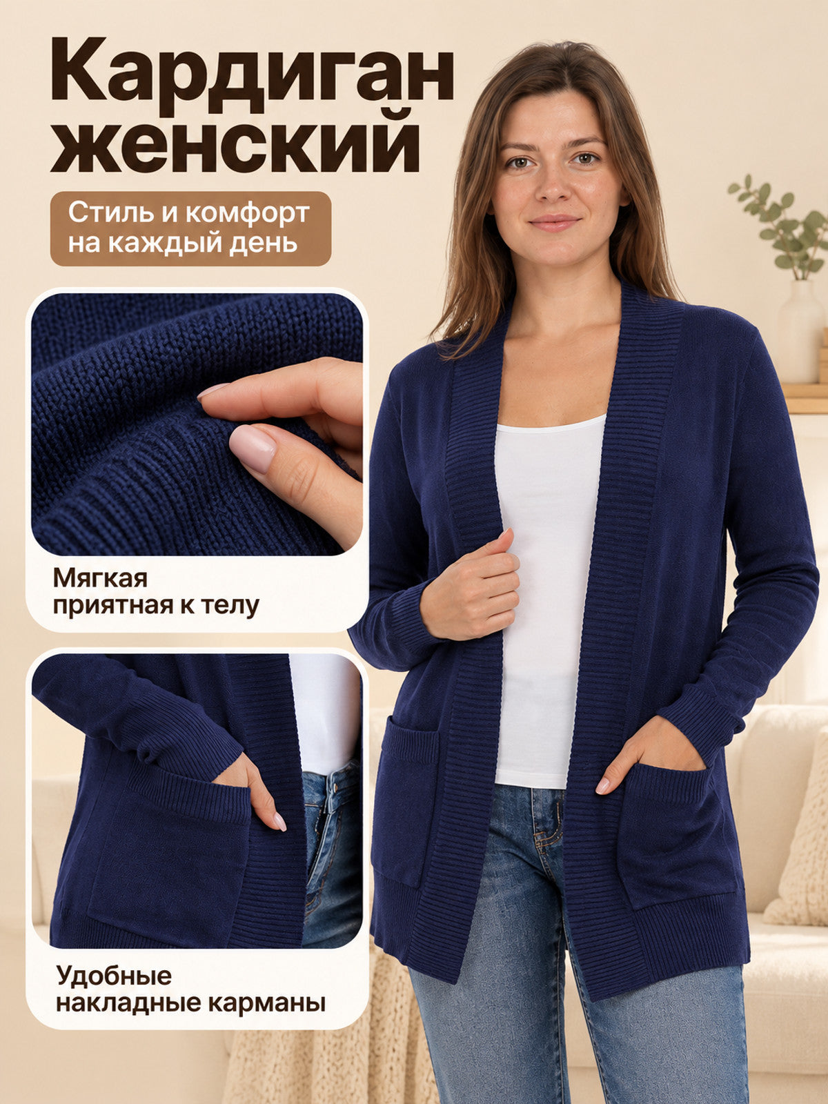 Dark navy knitted cardigan with patch pockets