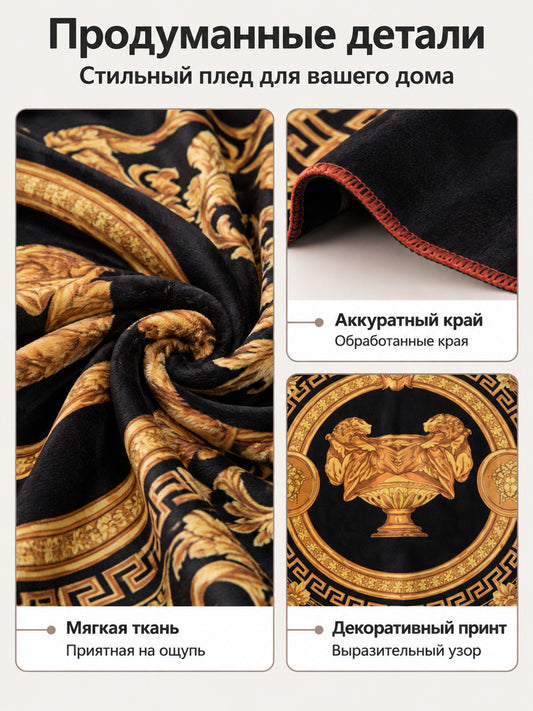 Black Throw Blanket with Golden Ornament 150×200 cm