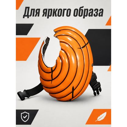 Orange Cosplay Mask with Spiral Pattern main product view