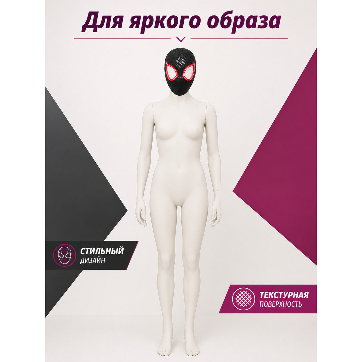 Black Cosplay Mask with Web Pattern and White Eyes main product view