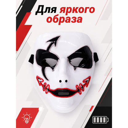 White Glowing Carnival Mask for Halloween and Cosplay main product view