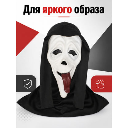 Halloween Mask with a Red Tongue and Black Hood main product view