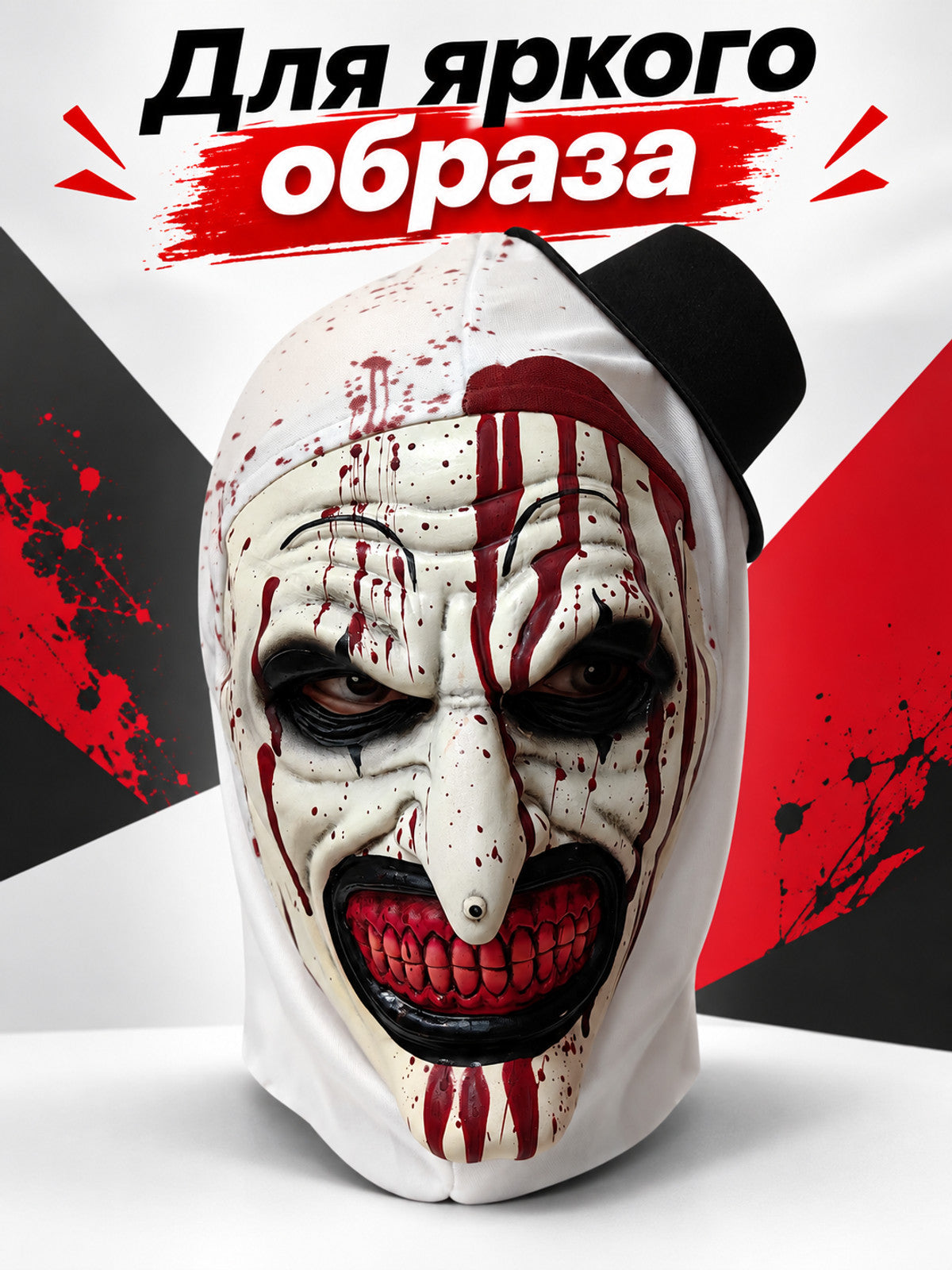 Clown Mask with Hood and Mini Top Hat main product view