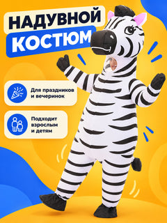 Inflatable Zebra Costume with Black and White Stripes