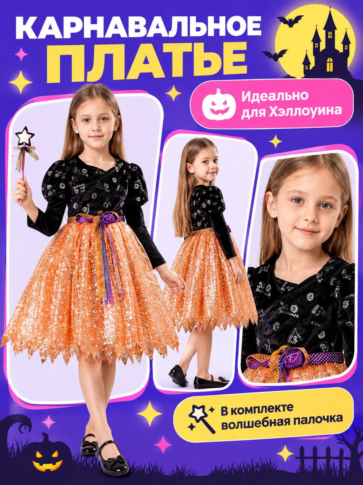 Costume Dress with an Orange Skirt and Purple Bow on-model view