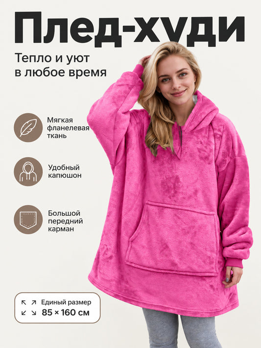 Bright pink fleece hoodie blanket with hood and pocket