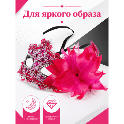 Carnival Mask with Pink Feathers for Halloween main product view