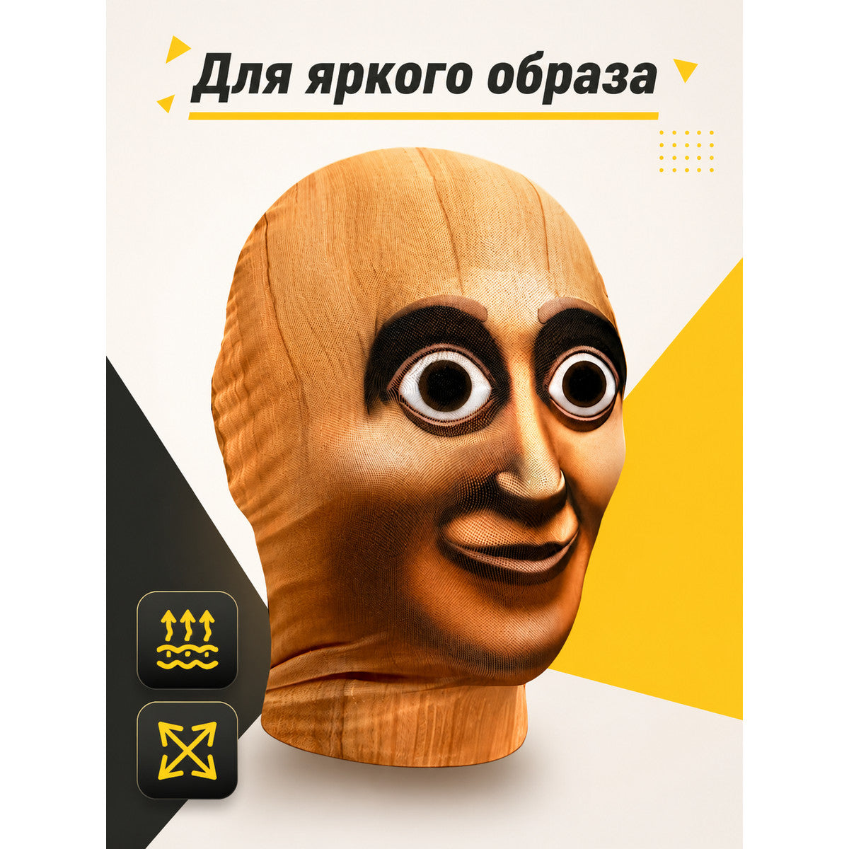 Realistic Carnival Mask for Halloween and Cosplay main product view