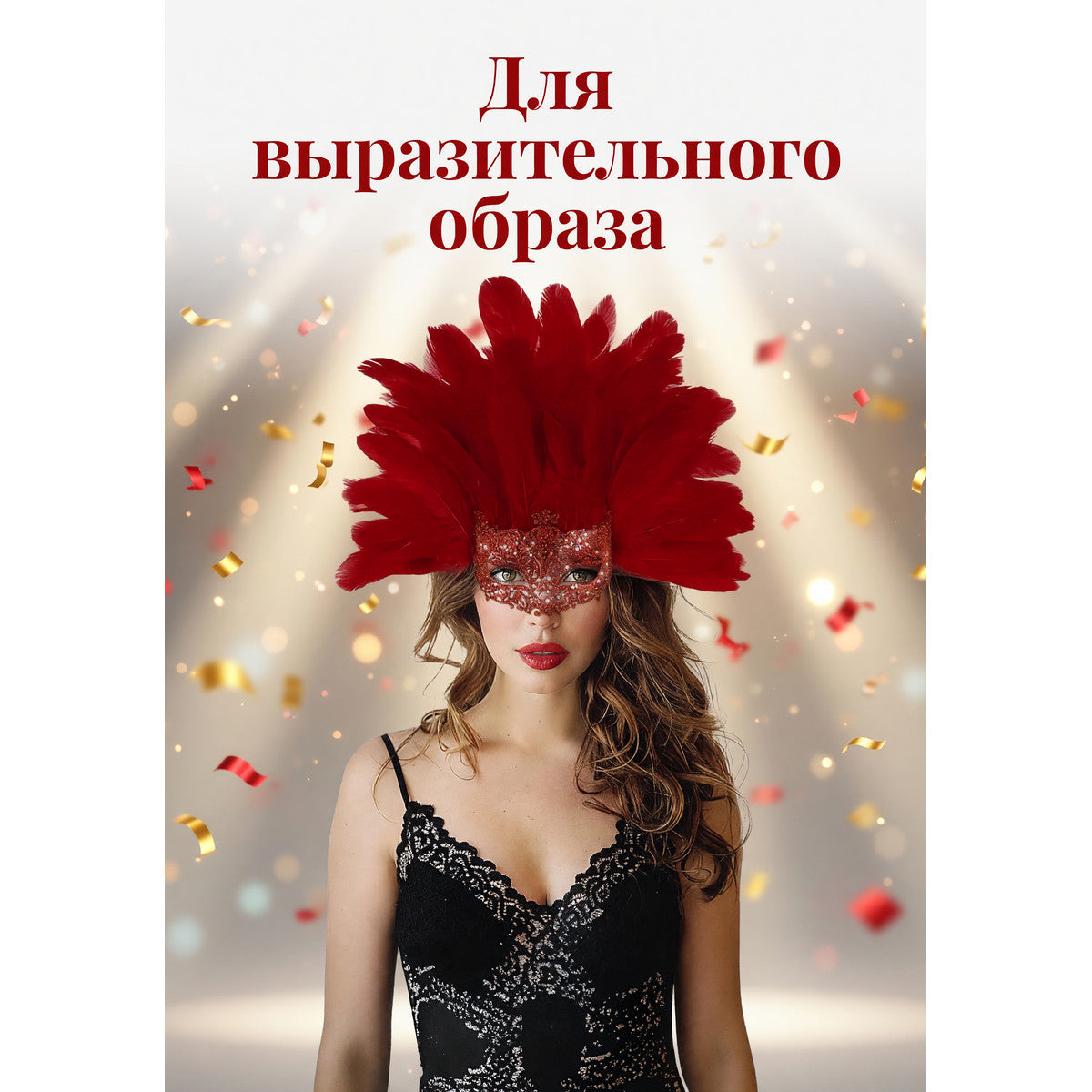 Red Feather Headpiece with Decorative Mask