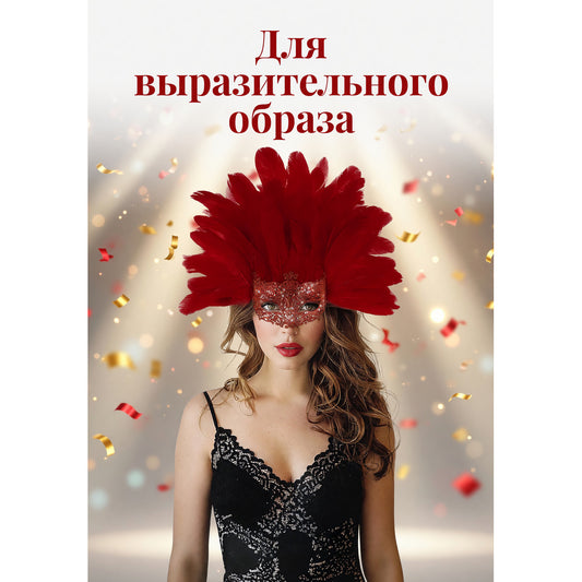 Red Feather Headpiece with Decorative Mask