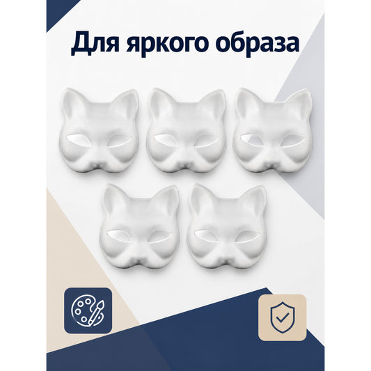 White Cat Carnival Mask for Halloween and Cosplay main product view