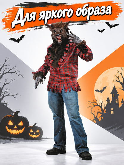 Werewolf Costume with Mask, Gloves, and Pants