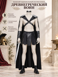Ancient Greek Warrior Costume with Cape