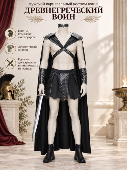 Ancient Greek Warrior Costume with Cape