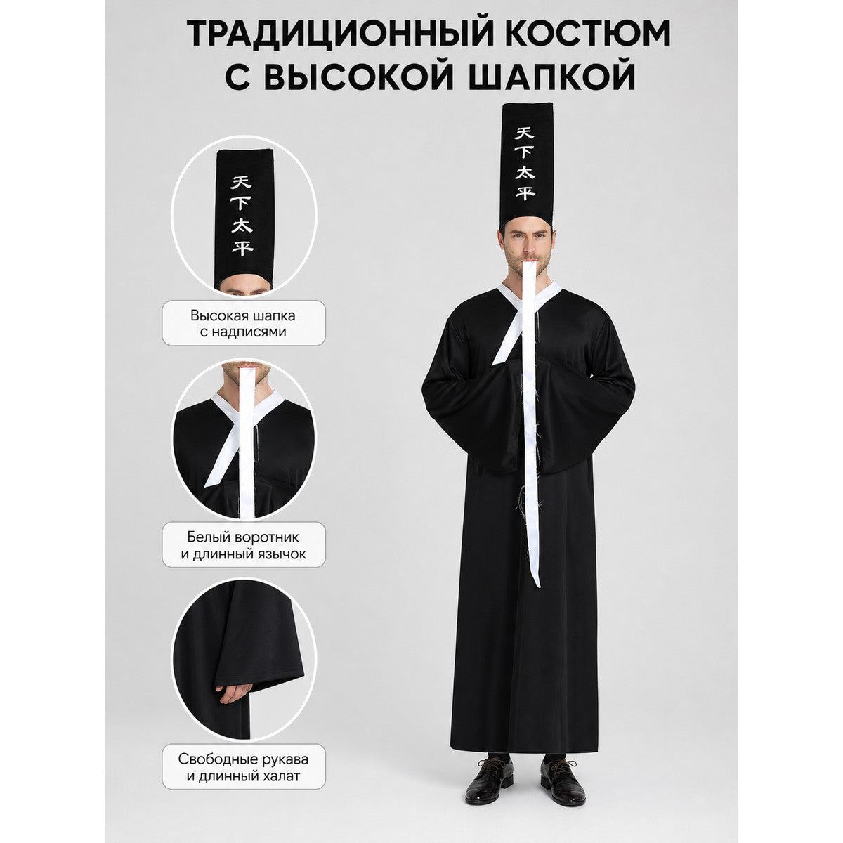 Chinese-Style Zombie Costume with Black Hat