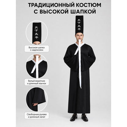 Chinese-Style Zombie Costume with Black Hat