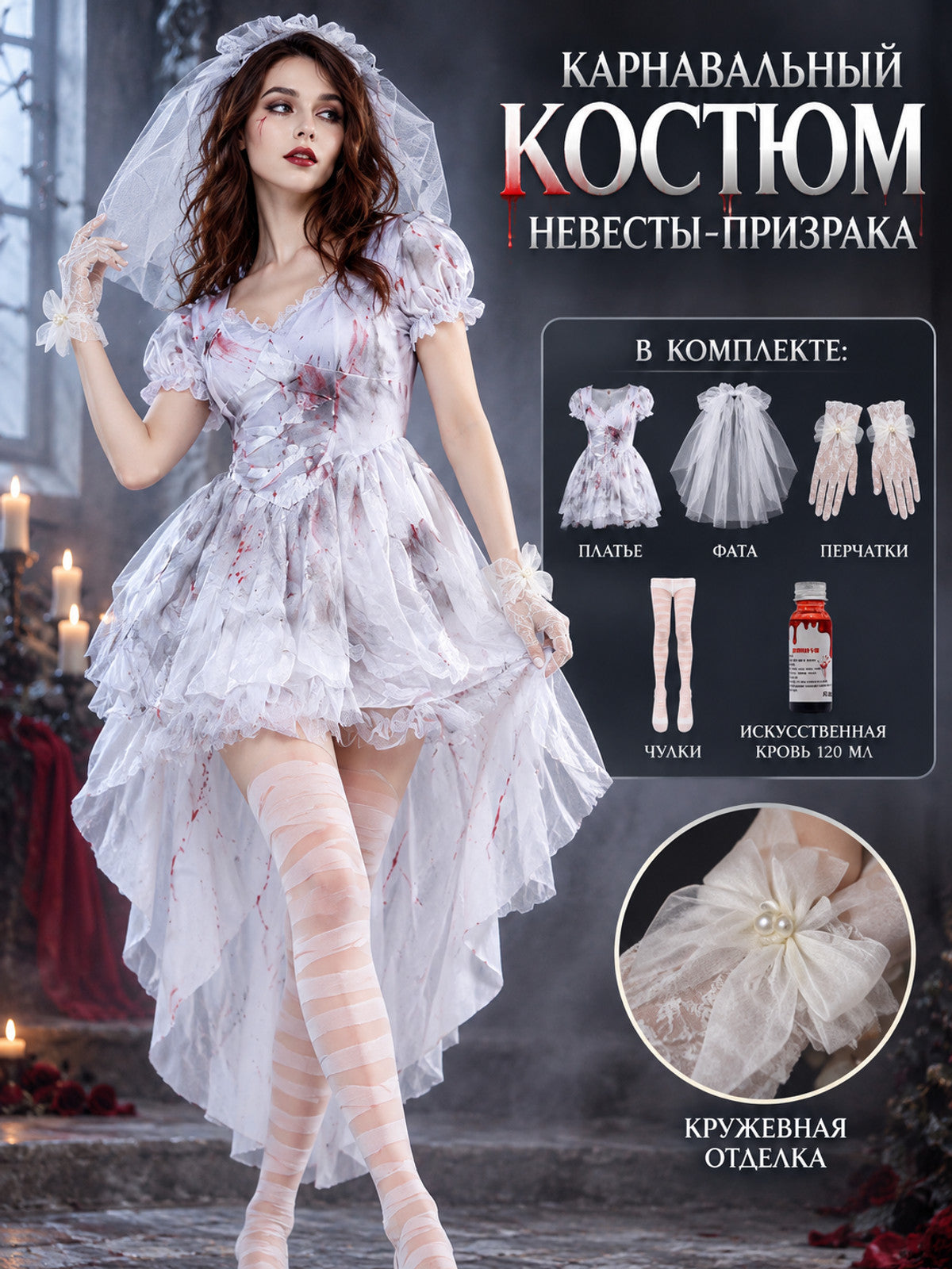 Ghost Costume with Fake Blood and Veil