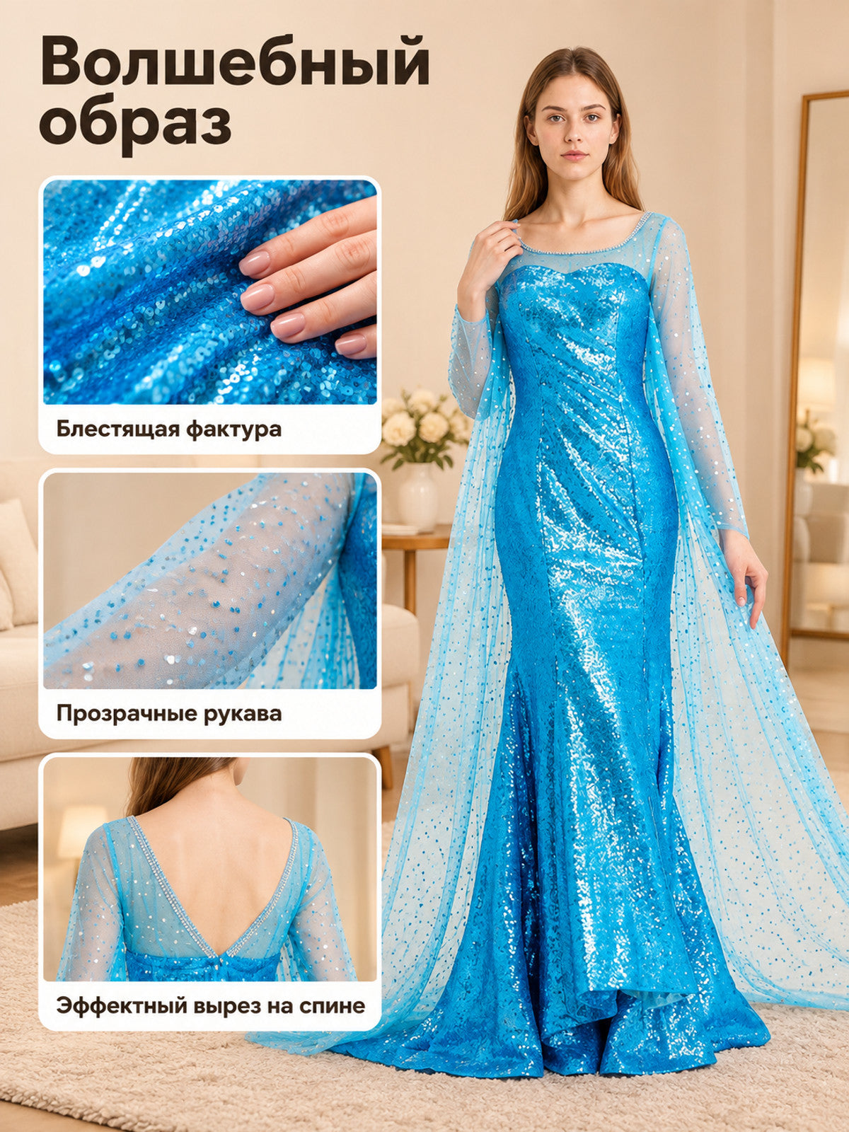 Floor-Length Sequin Costume Dress with Train on-model view