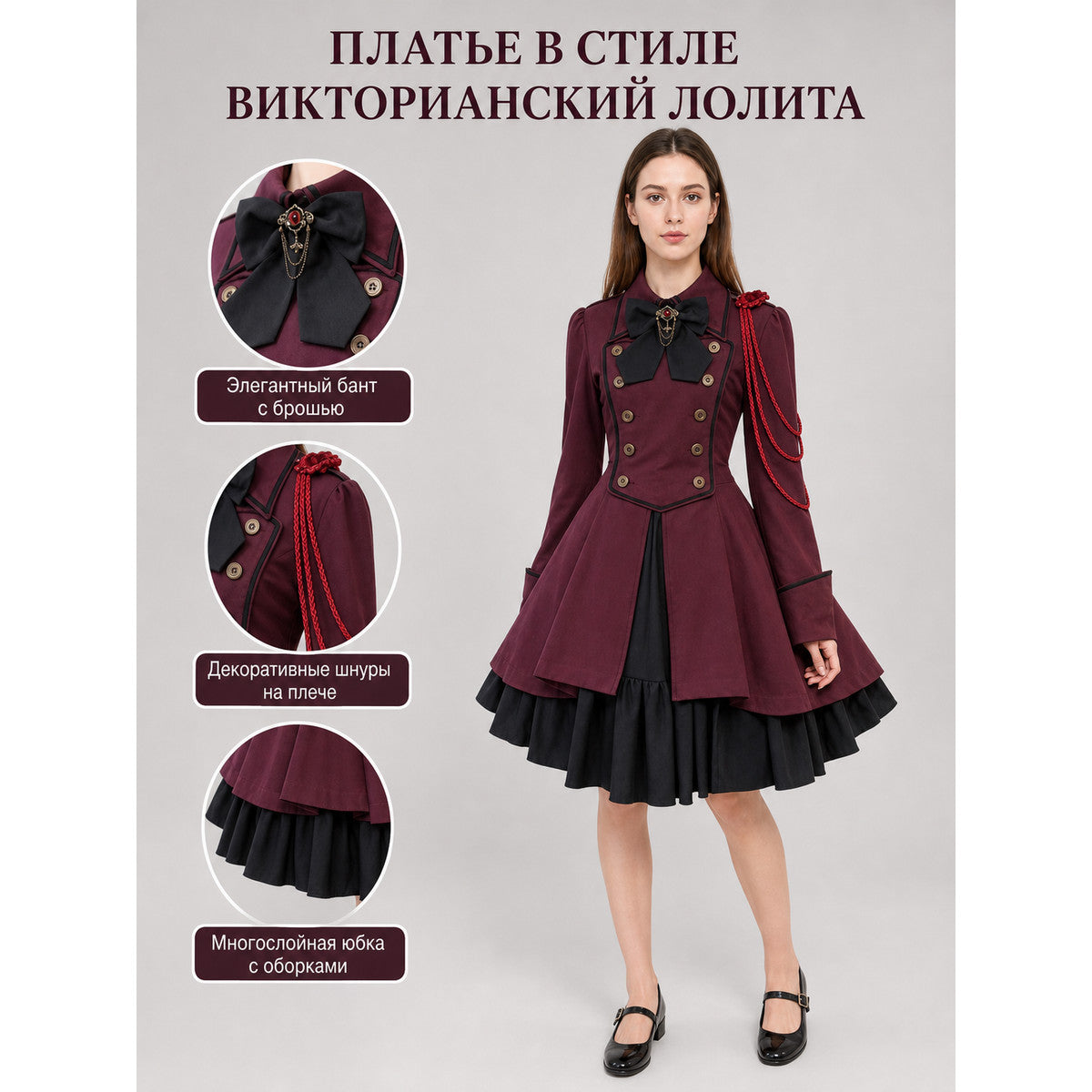 Gothic burgundy dress with sleeves and a bow