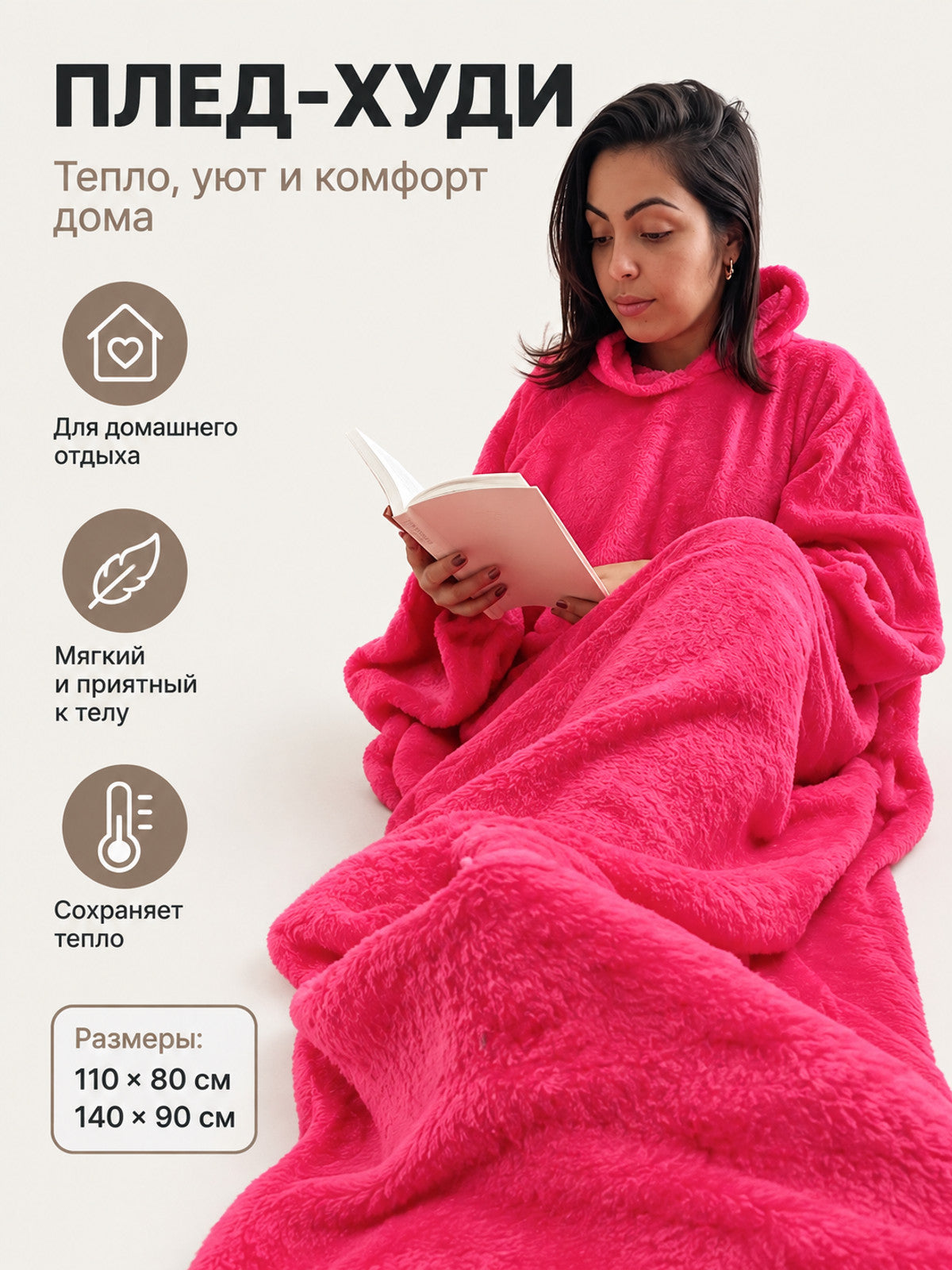 Bright Pink Polyester Hooded Blanket Hoodie with Hood