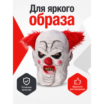 Carnival Clown Mask for Halloween and Cosplay main product view