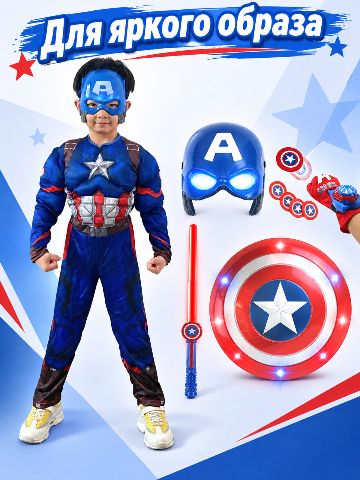 Kids' superhero carnival costume with mask and shield