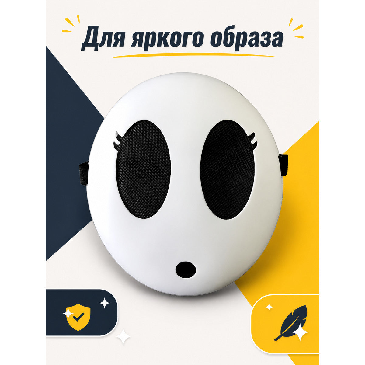 White Halloween Mask, Half Mask with Black Eye Openings main product view