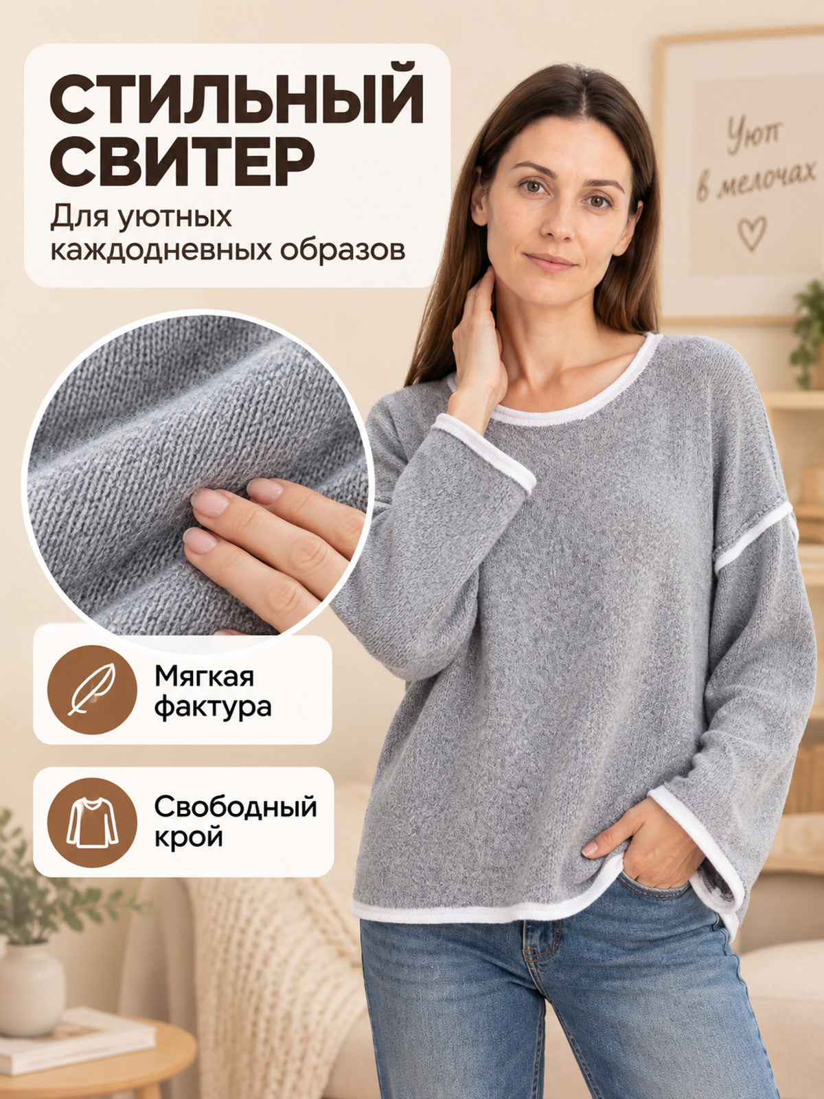 Gray loose sweater with a round neck and fringe