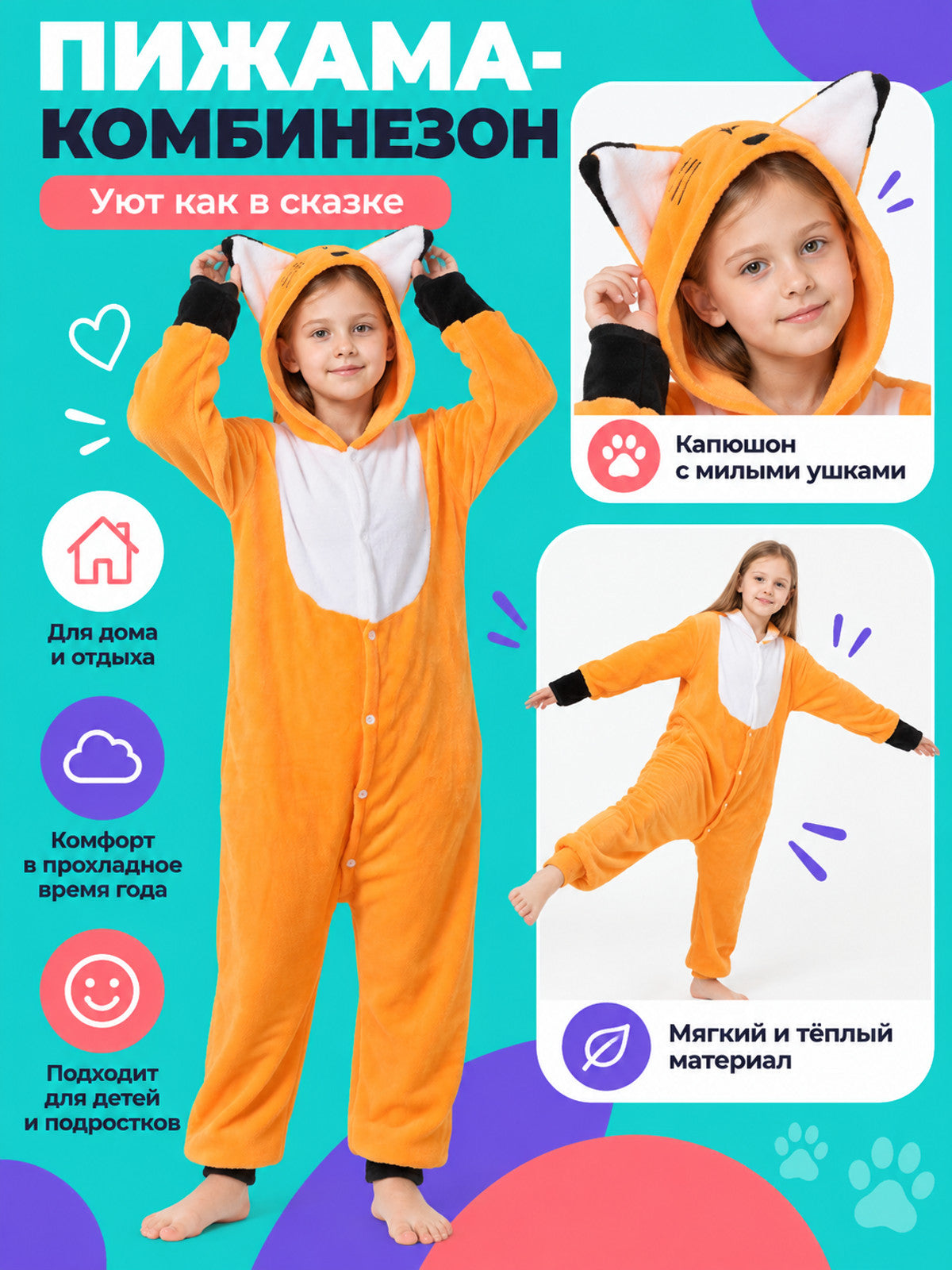 Orange Hooded Pajama Jumpsuit with Ears