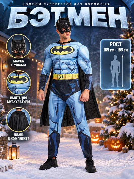 Adult Batman superhero costume with cape and mask