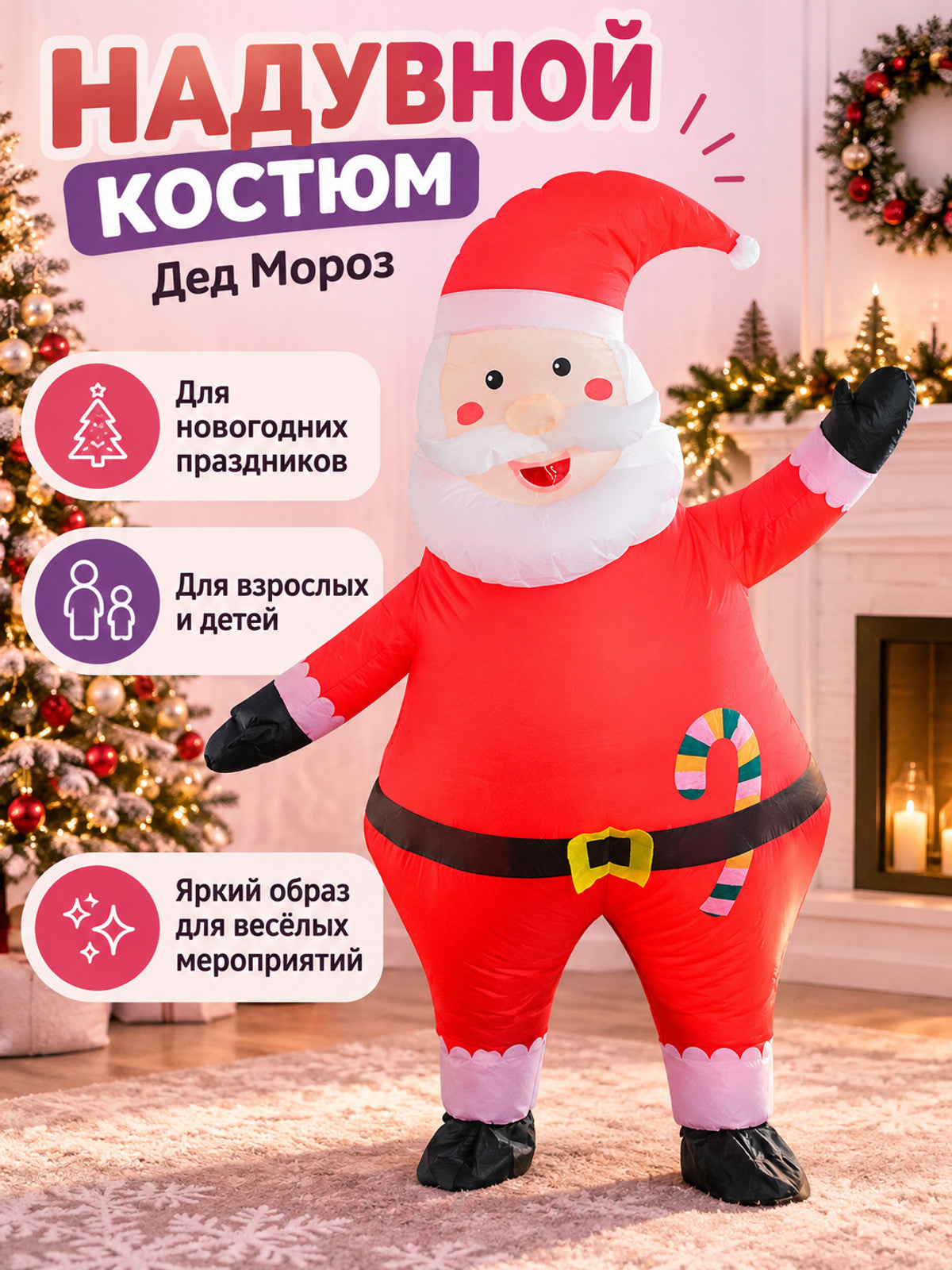 Inflatable Santa Claus Costume with Hat and Belt